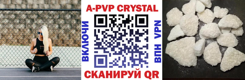 А ПВП Соль  как найти наркотики  Унеча 