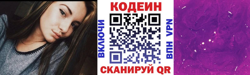 дарнет шоп  Унеча  Кодеин напиток Lean (лин) 