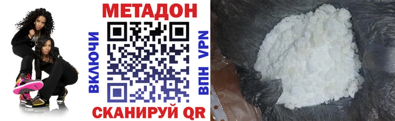 Метадон methadone  Унеча 